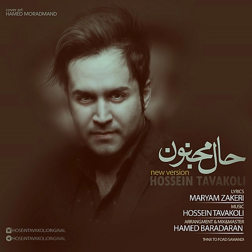 Cover artwork for Haale Majnon (new Version) by Hossein Tavakoli